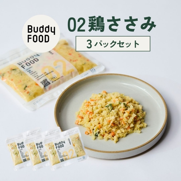 Buddy FOOD #02 鶏ささみメニュー 3パックセット