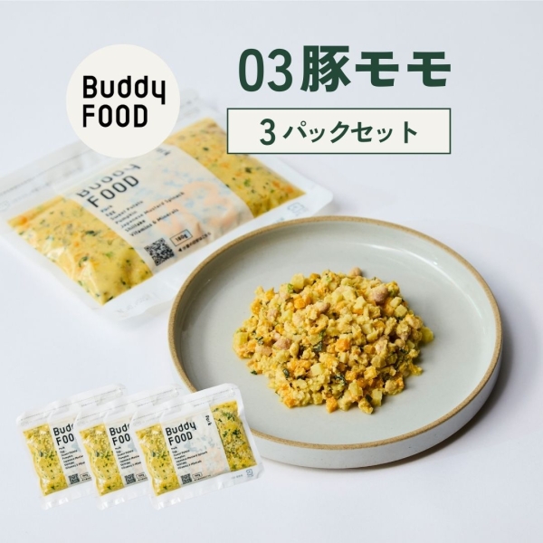 Buddy FOOD #03 豚モモメニュー 3パックセット