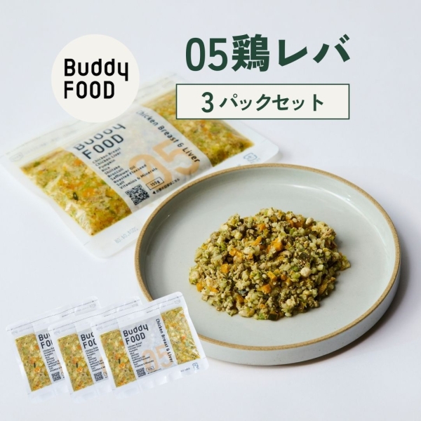 Buddy FOOD #05 鶏むねレバーメニュー 3パックセット