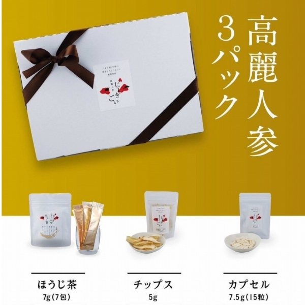 高麗人参おためしセット