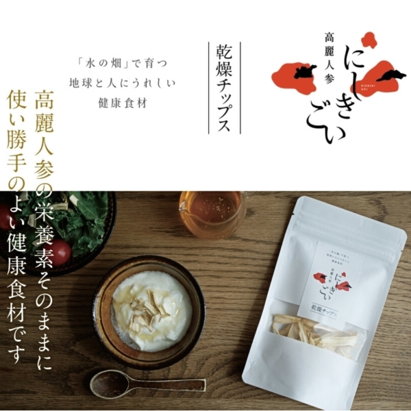 高麗人参チップス2袋セット