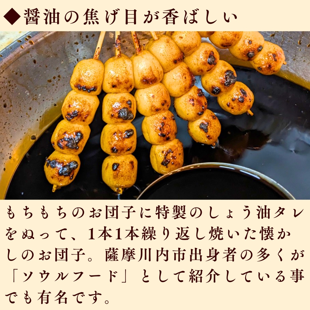 鹿児島名物】しんこ団子・じゃんぼ餅セット ふじだんご