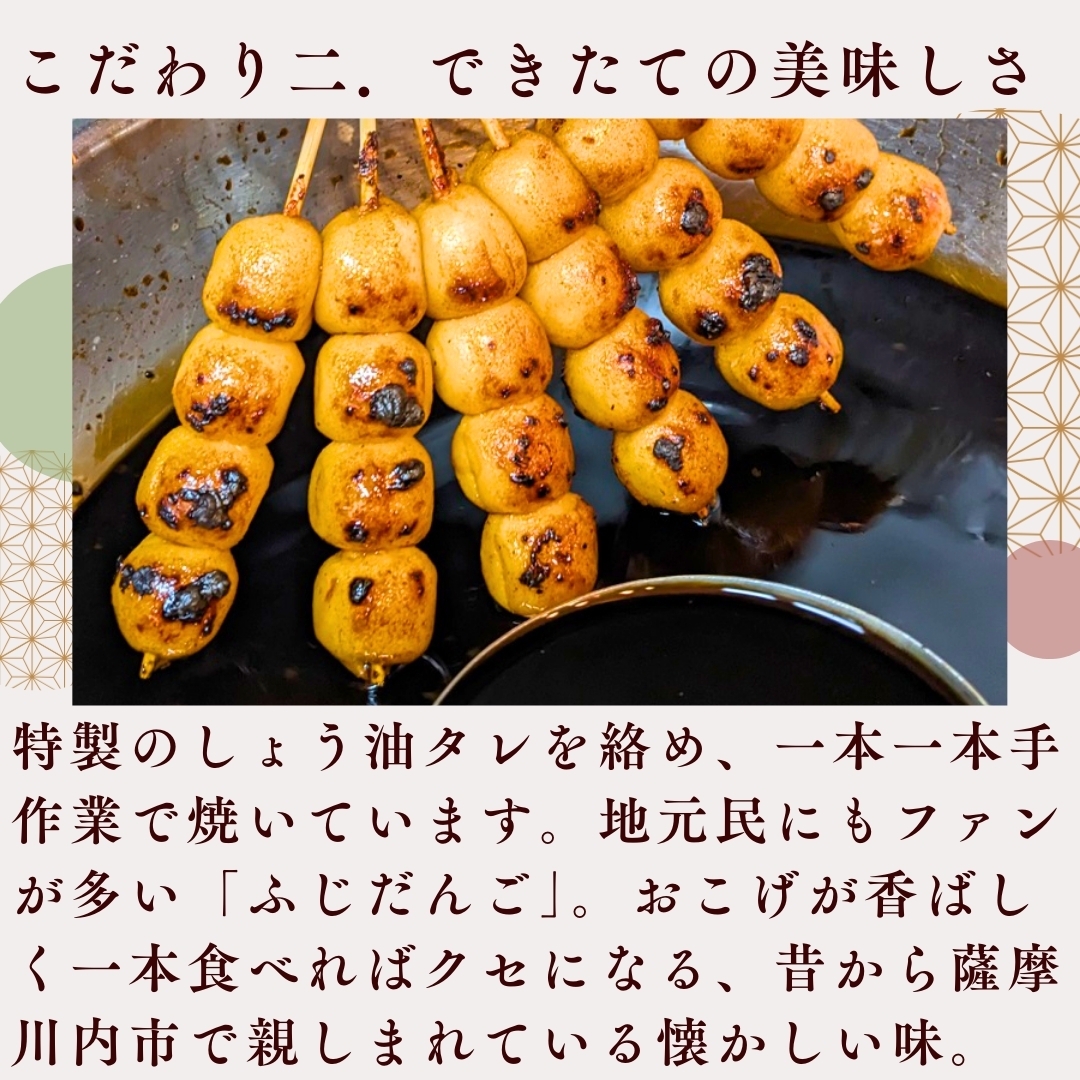 団子餅 13024 小さい五平餅団子「ごへーだ」 | 三越伊勢丹