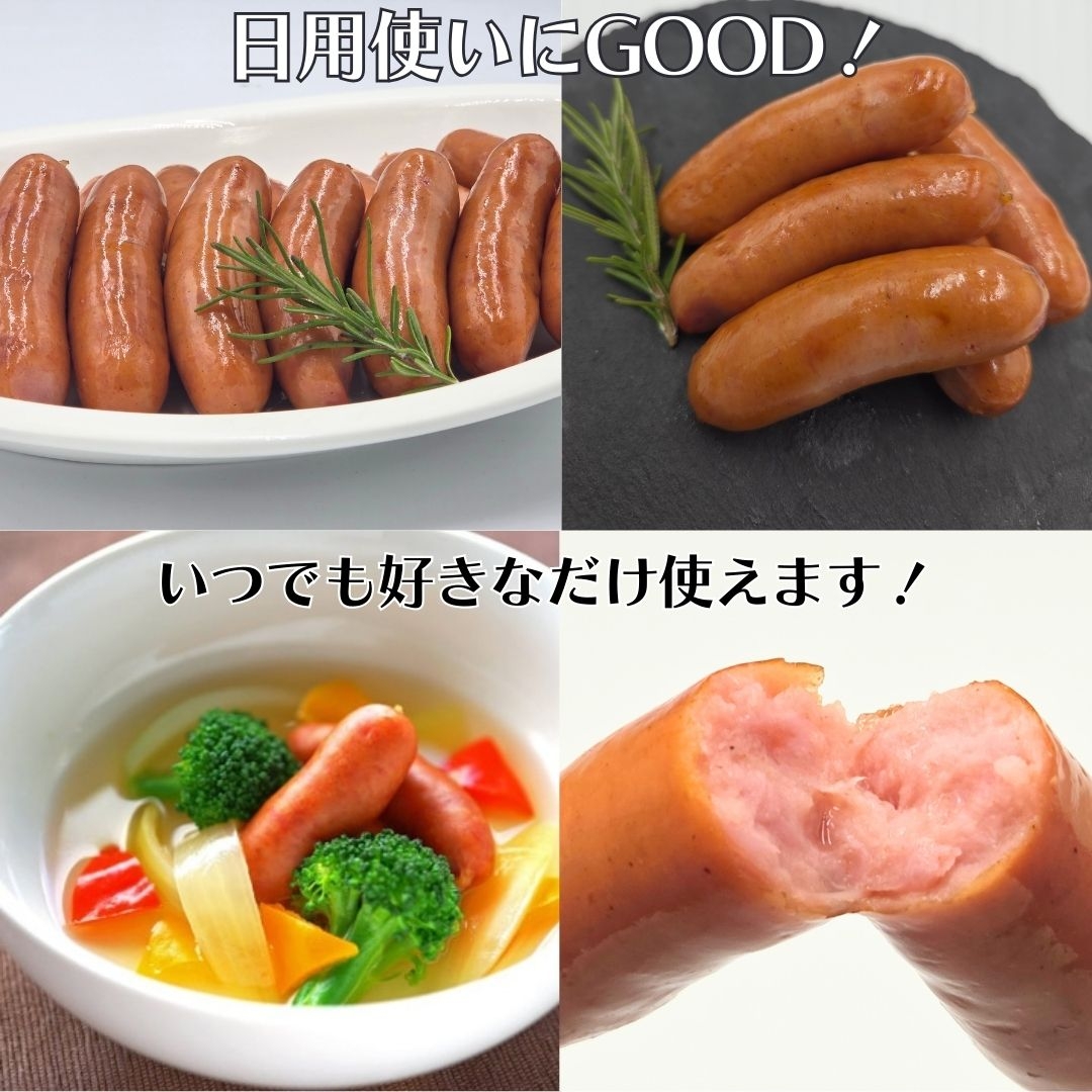 訳あり・業務用】国産恵みウインナー ナンチク