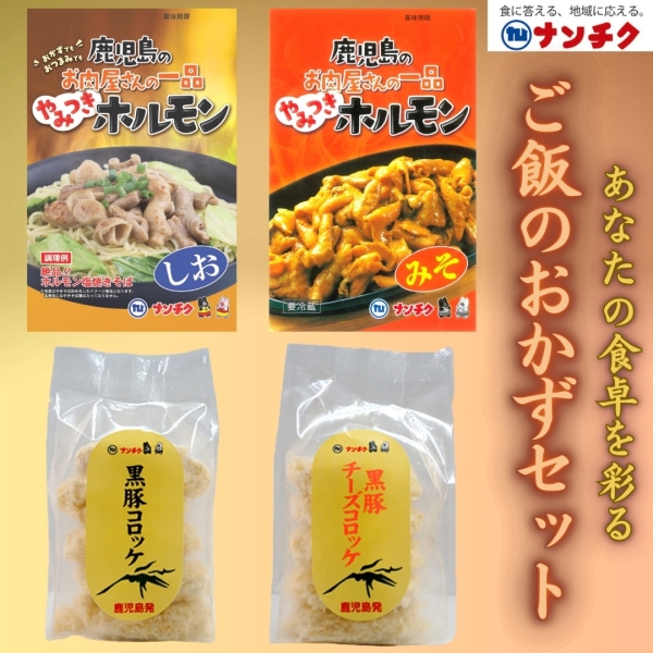 ご飯のおかずセット