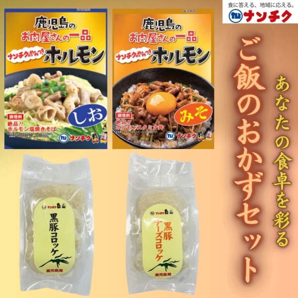 ご飯のおかずセット