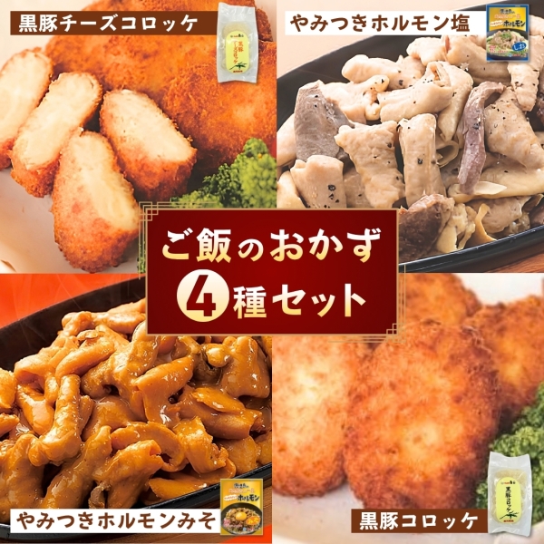 ご飯のおかずセット
