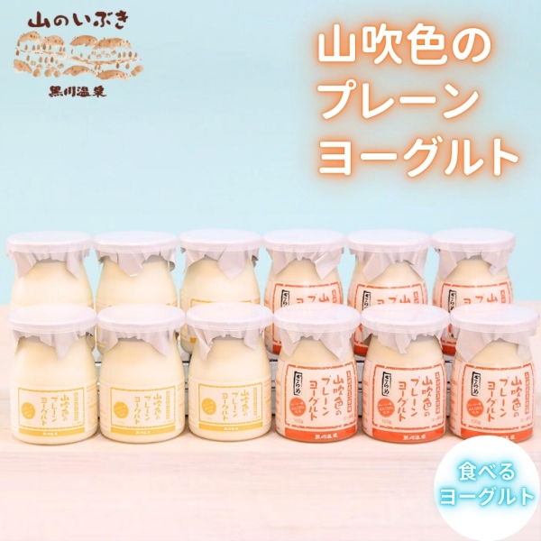 山吹色のプレーンヨーグルト