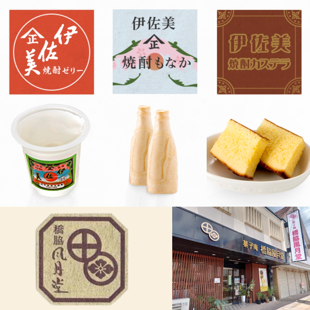 橋脇風月堂