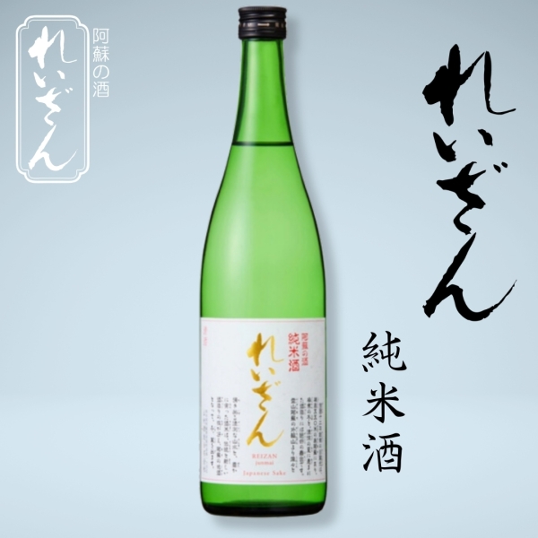 れいざん　純米酒