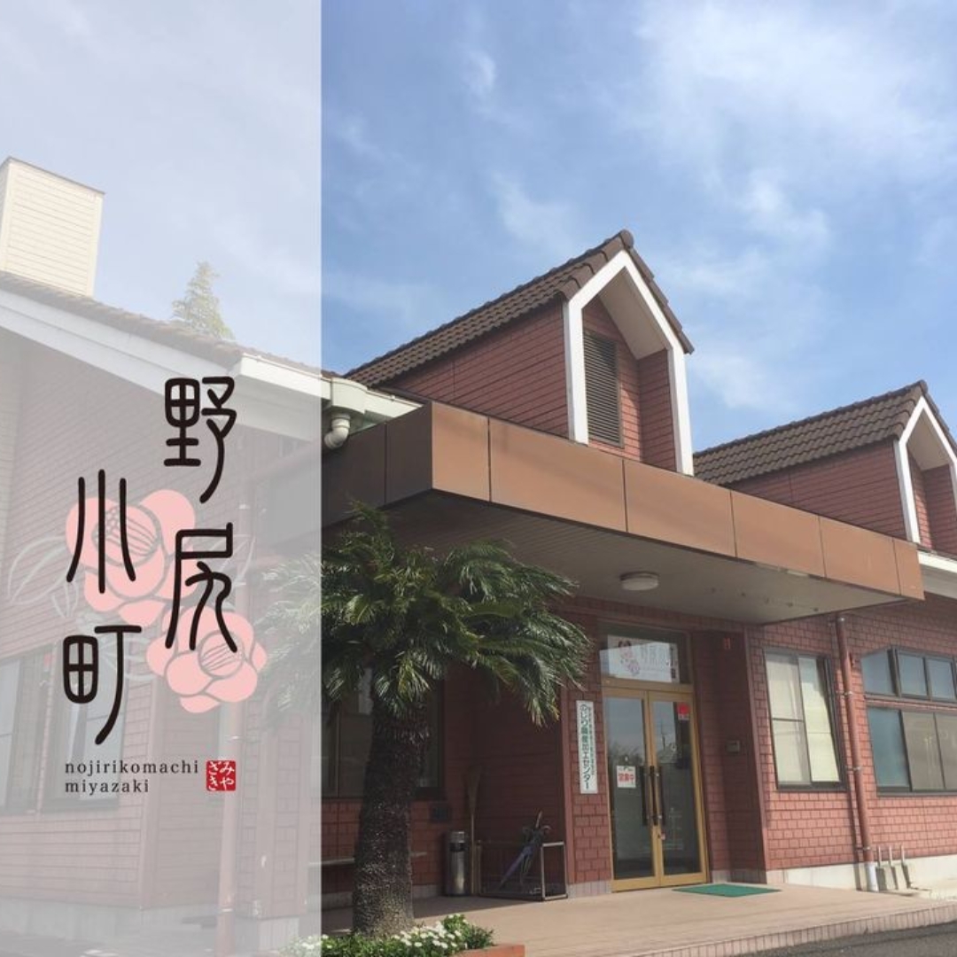 野尻小町