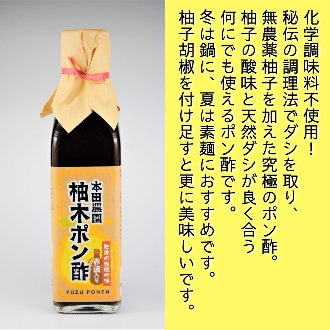 かける柚子3本セット 本田農園