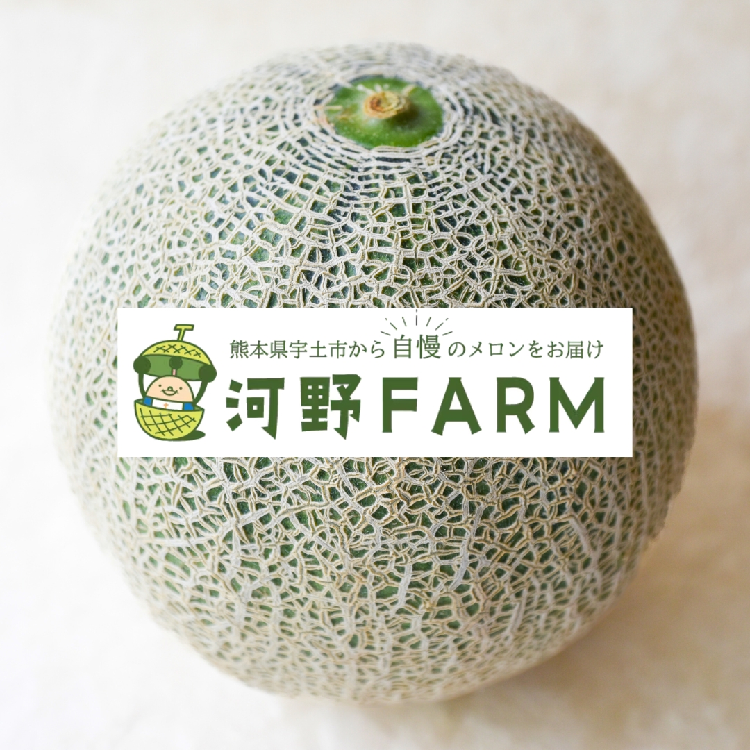 河野FARM