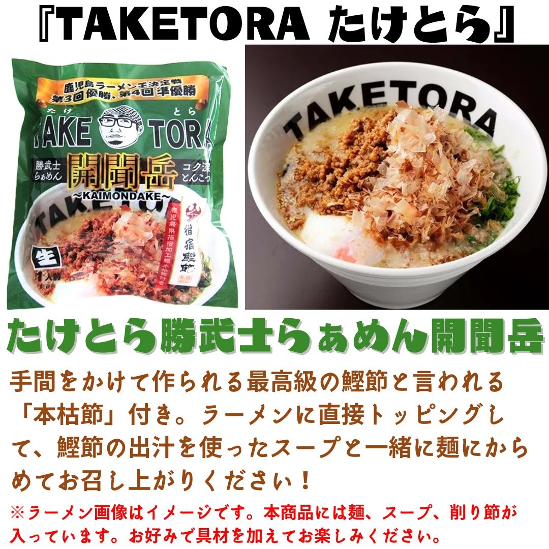 鹿児島ラーメン横丁 名店4店セット（ざぼん・マルチョン・小金太
