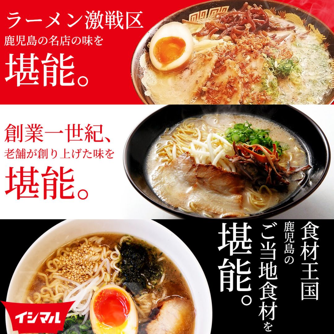 イシマル食品