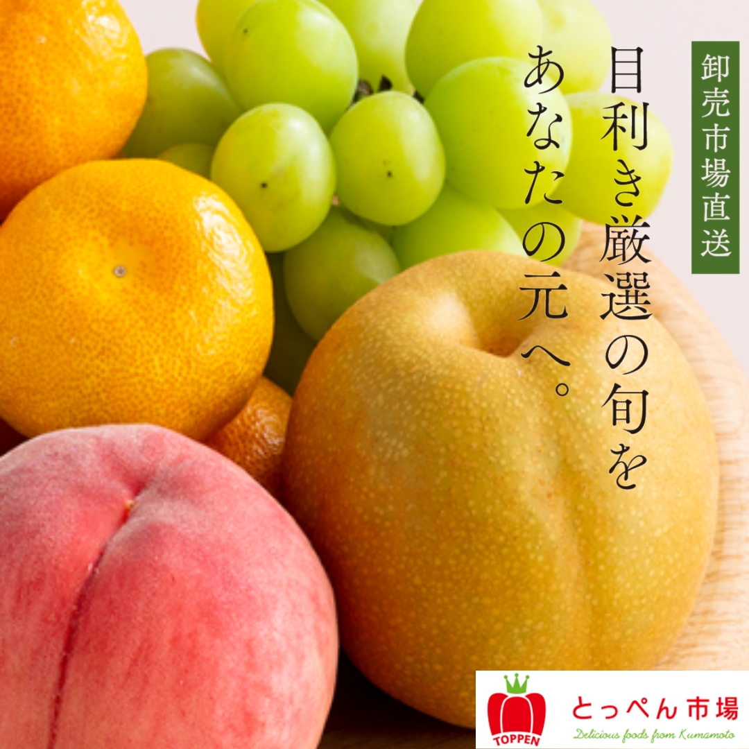 とっぺん市場