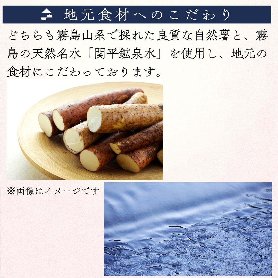 かるかんセット（かるかん饅頭・極上（元）かるかん） 霧や櫻や