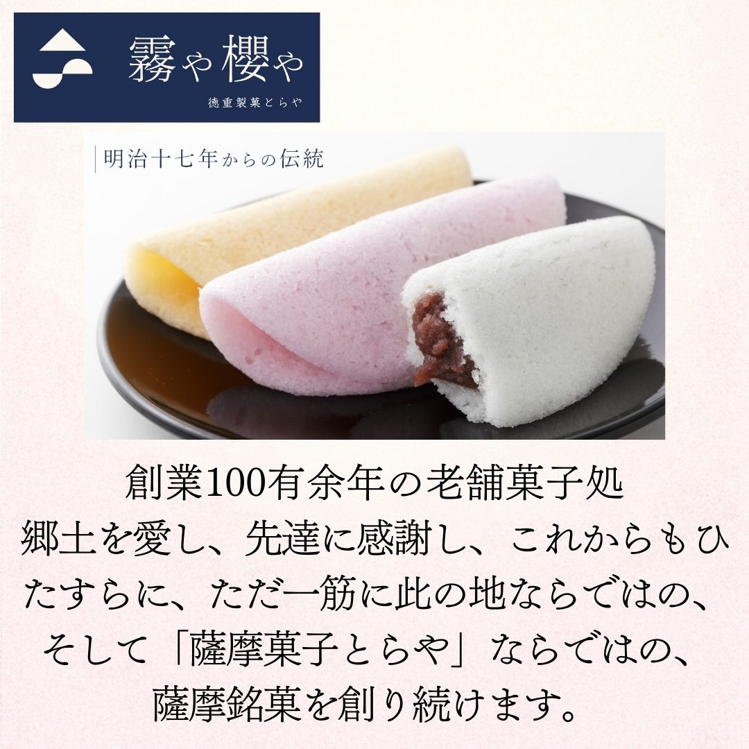 かるかんセット（かるかん饅頭・極上（元）かるかん） 霧や櫻や