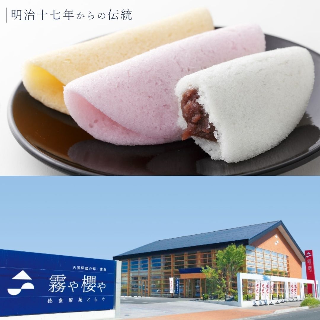 霧や櫻や