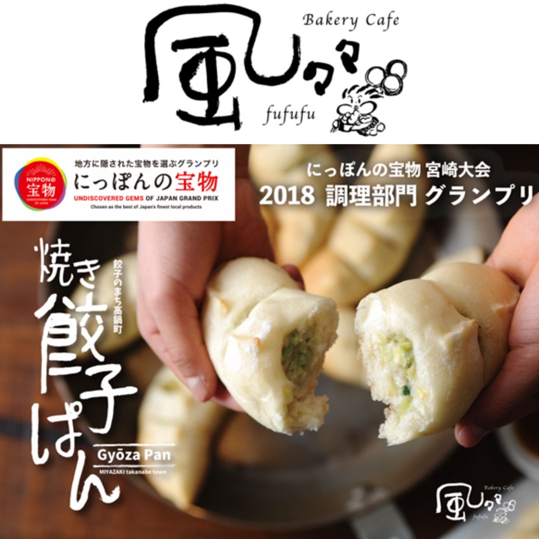 ベーカリーカフェ風々々