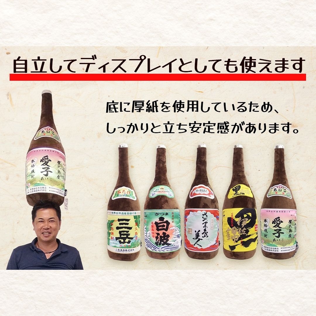 ≪5種から選べる≫メガジャンボ一升瓶抱き枕 大見商事