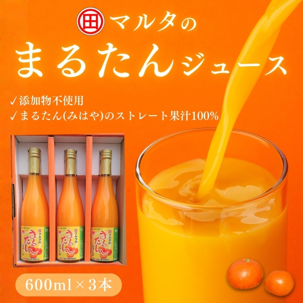 マルタのまるたんジュース 600ml×3本