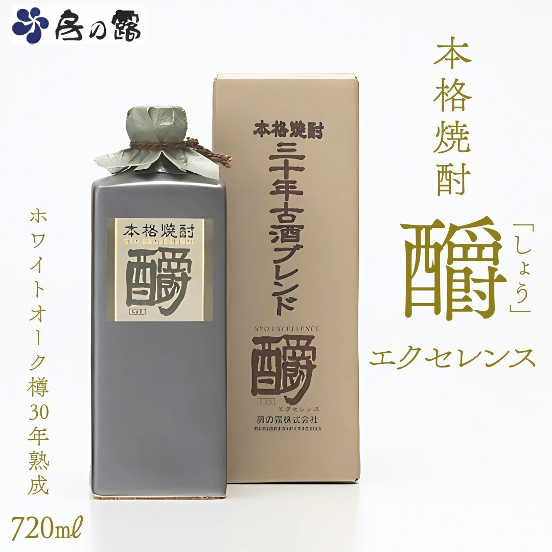 本格焼酎 (しょう)釂エクセレンス 房の露