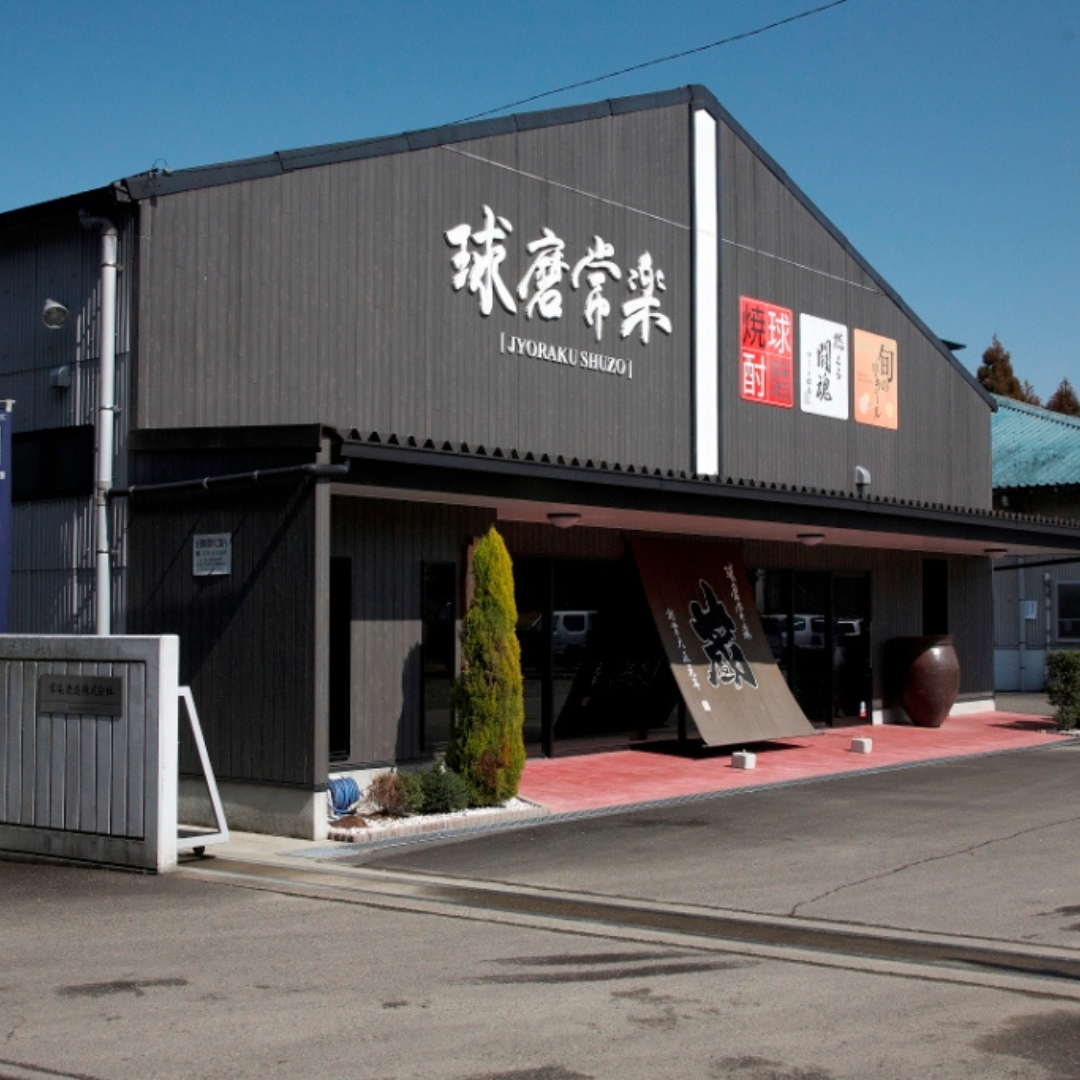 常楽酒造
