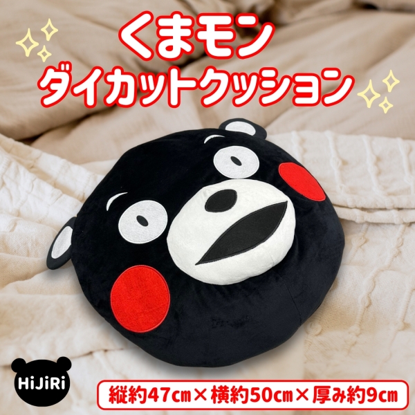 くまモン ダイカットクッション