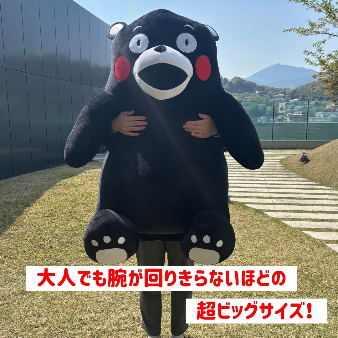 くまモン巨大ぬいぐるみ Amazon.co.jp: 巨大 くまモン ぬいぐるみ 特大 : おもちゃ