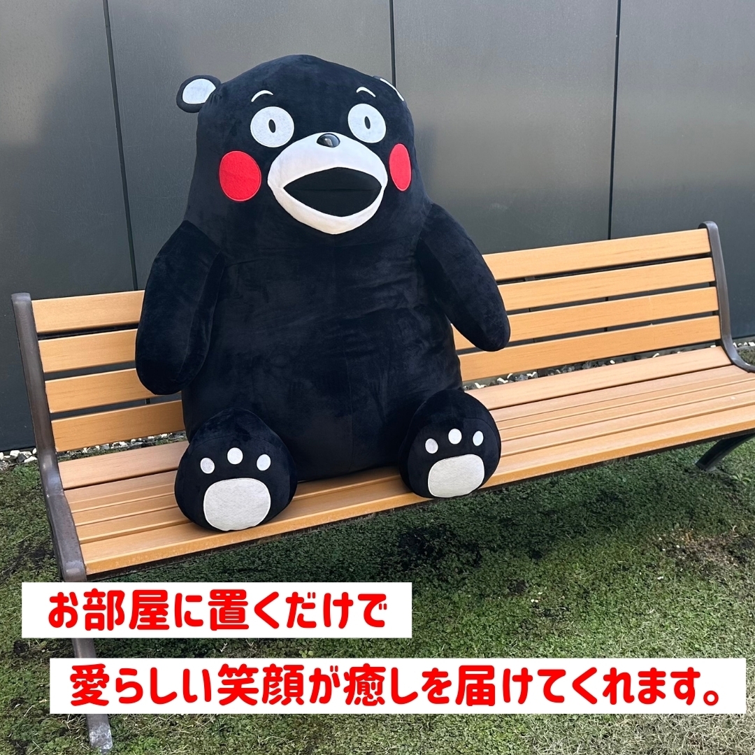 くまモン ぬいぐるみスーパージャンボ HiJiRi