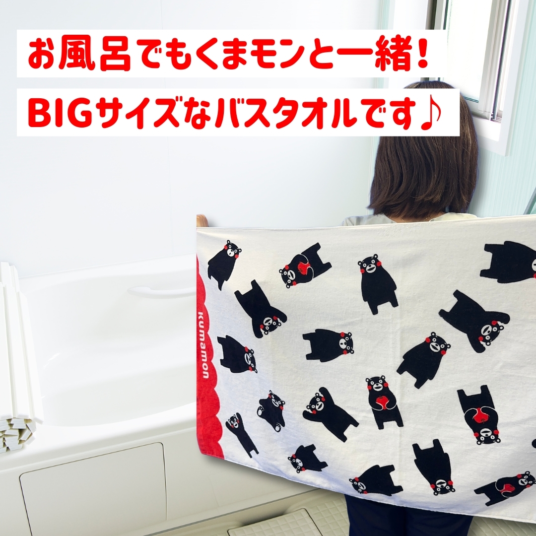 おべいみー　バスタオル　マモン おべいみー バスタオル マモン おべいみー バスタオル マモン