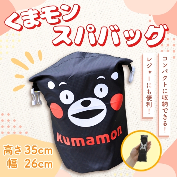 くまモン スパバック