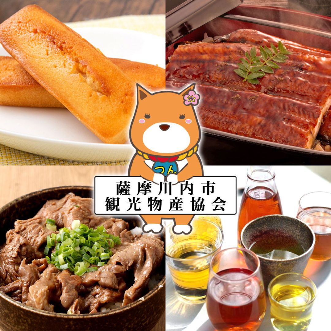 薩摩川内市観光物産協会