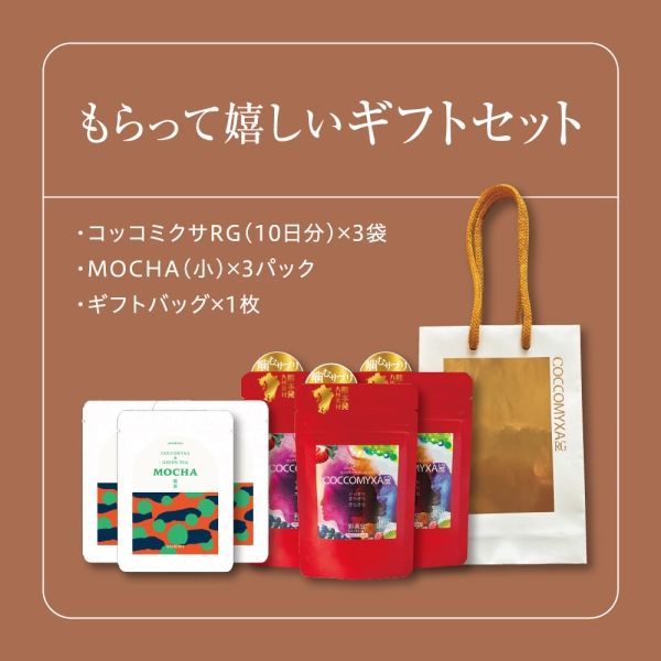 もらって嬉しいギフトセット■