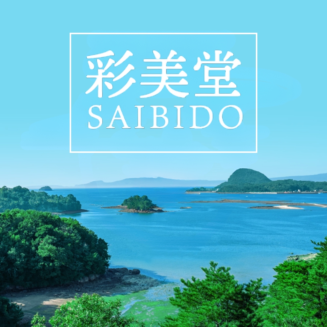 彩美堂
