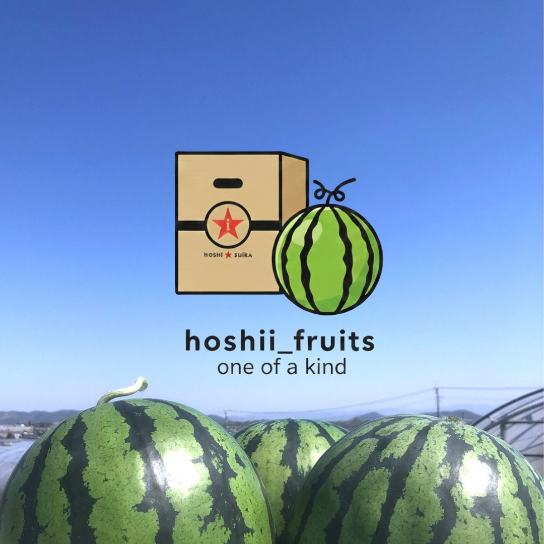 ホシイフルーツ