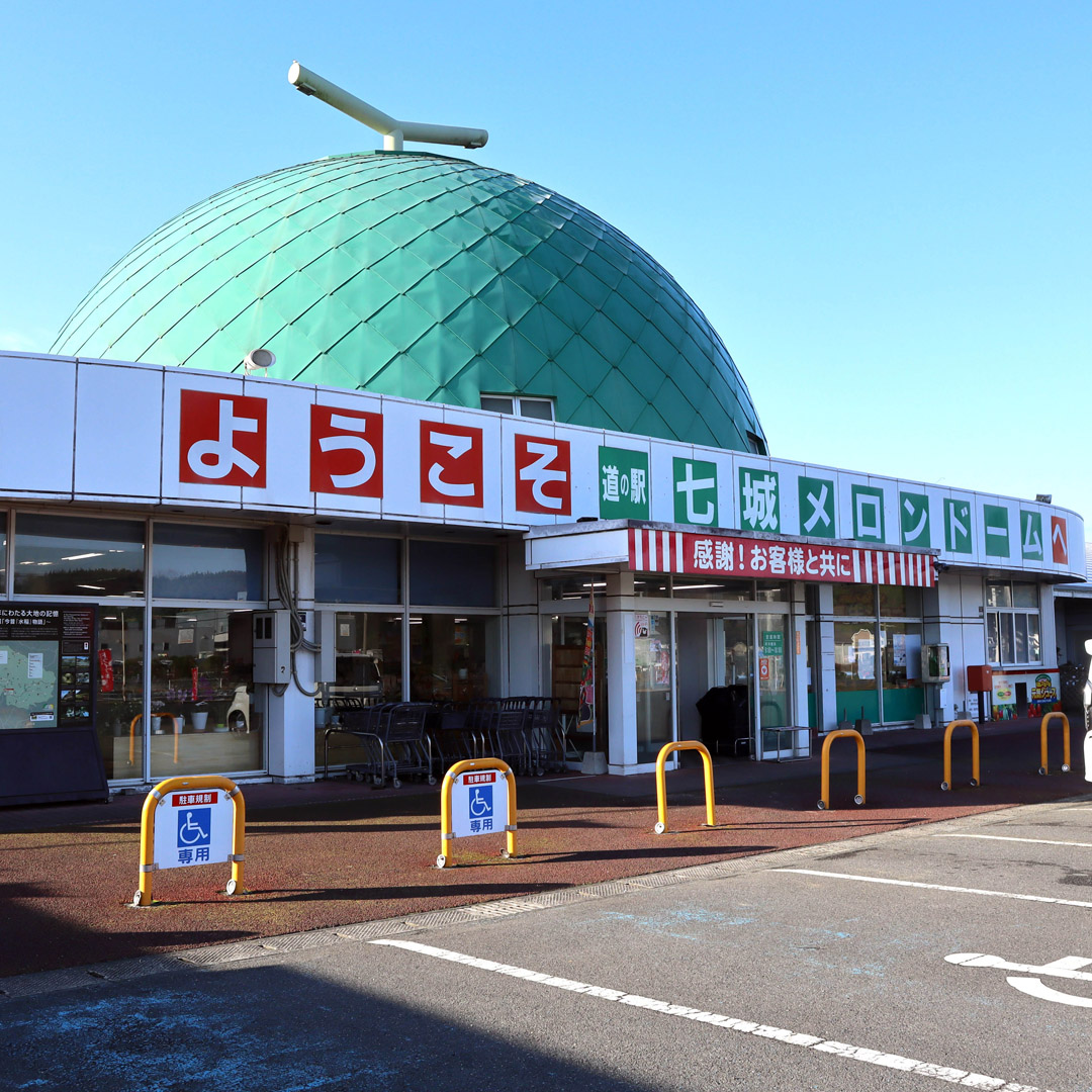 道の駅 七城メロンドーム