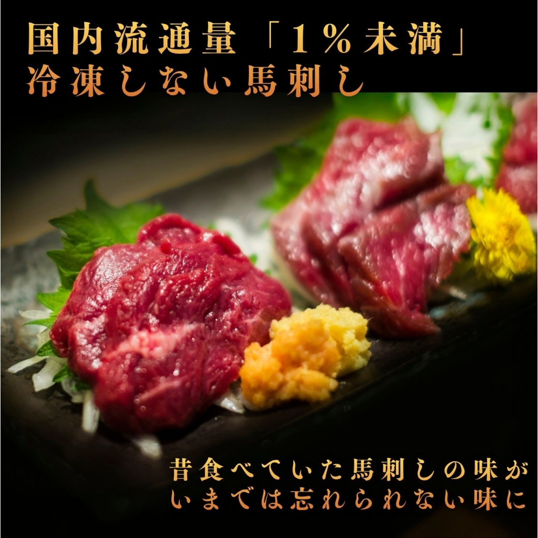 贅沢食べ比べ「極上・4色の饗宴プレミアム馬刺しセット」しょうゆ付