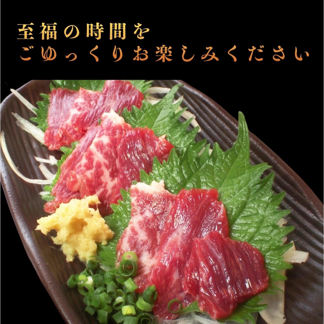 贅沢食べ比べ「極上・4色の饗宴プレミアム馬刺しセット」しょうゆ付