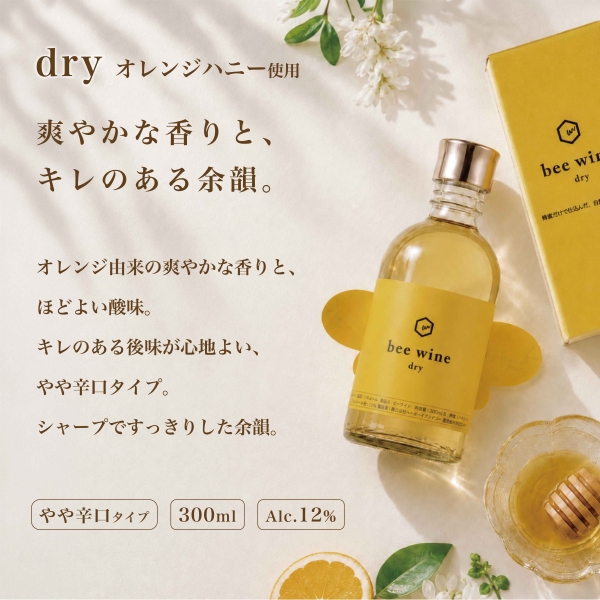 蜂蜜のお酒　bee wine dry やや辛口 Alc.12% 300ml