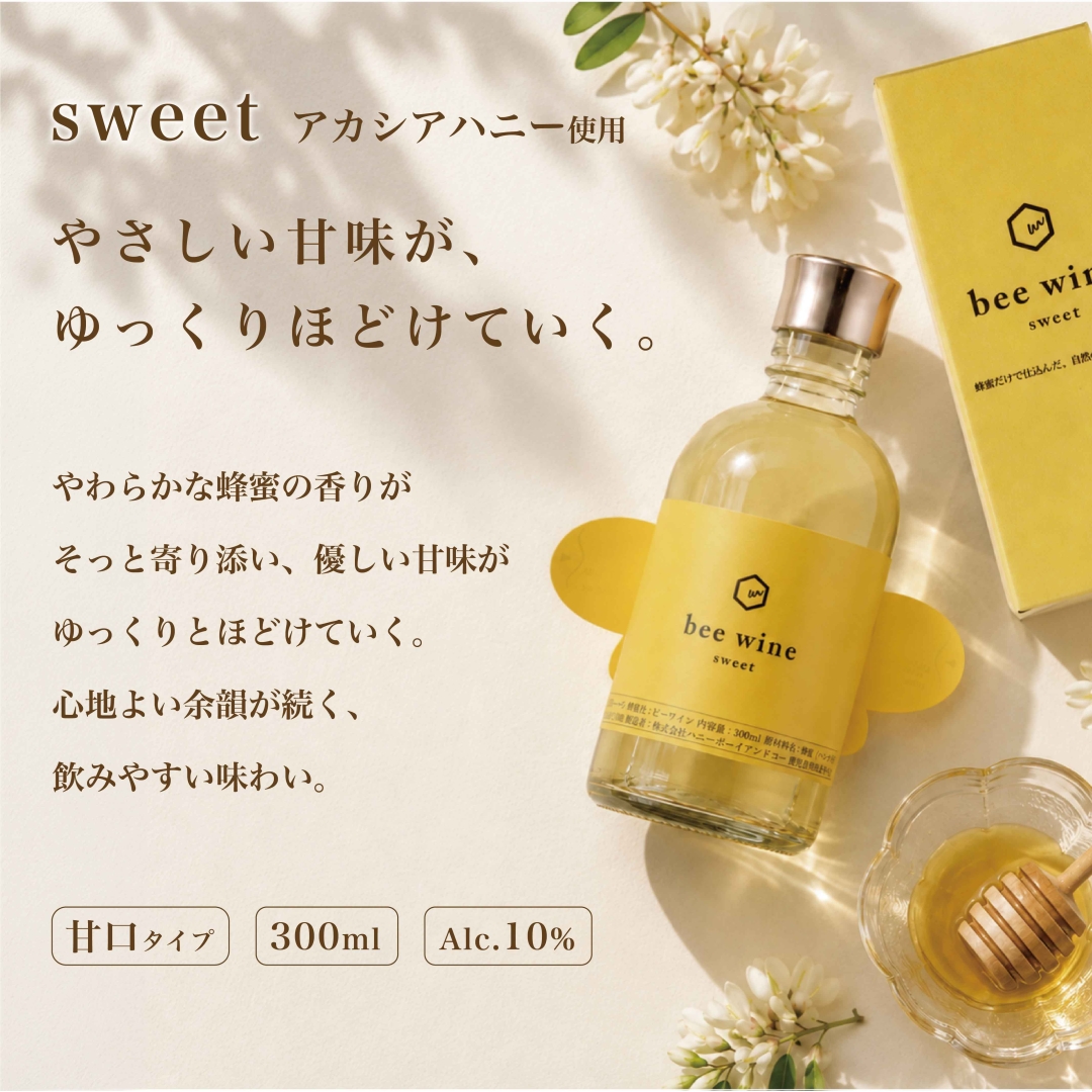 蜂蜜のお酒 bee wine sweet 甘口 Alc.10% 300ml HONEY CRAFT