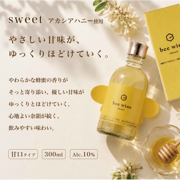 蜂蜜のお酒　bee wine sweet 甘口 Alc.10% 300ml