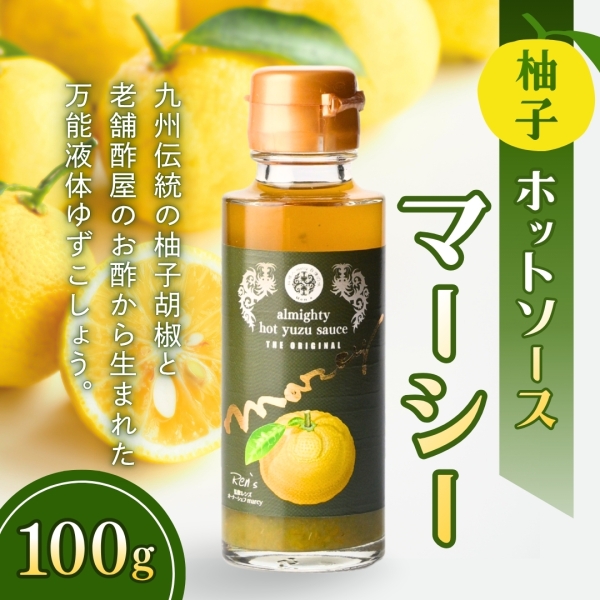 柚子ホットソース　マーシー　100g