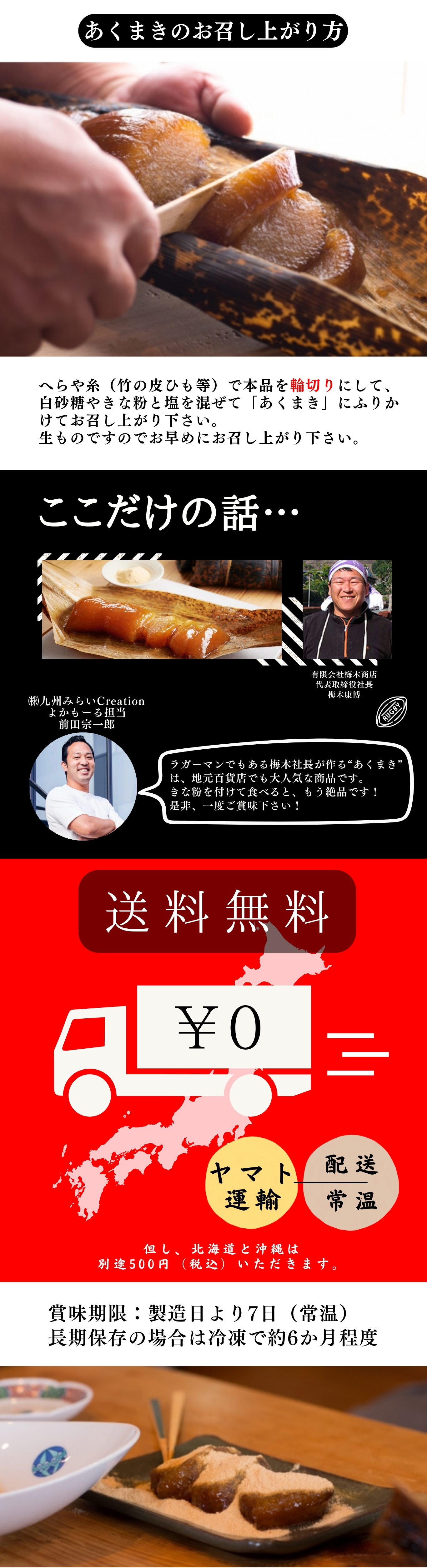 鹿児島郷土菓子あくまき特集