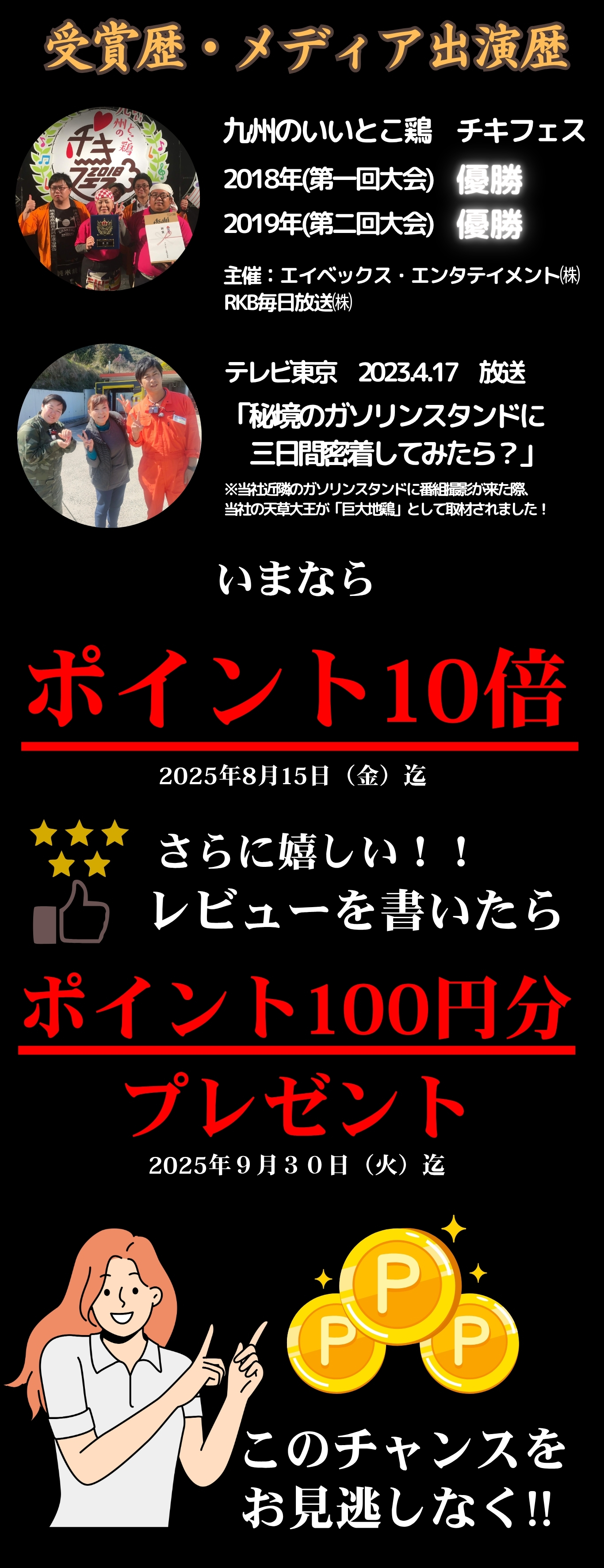 【熊本県産】天草大王特集