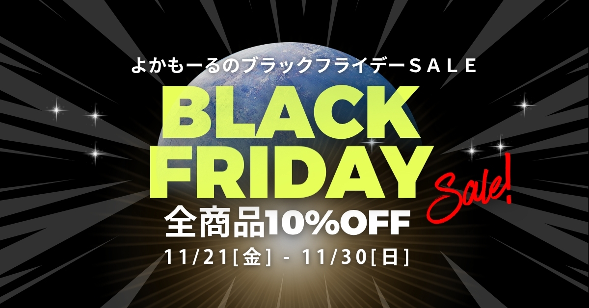 廃盤マクベスフラット15種類【ブラックフライデー値引き】 ブラックフライデー開催！ – 阿波徳島店（Awa Tokushima）