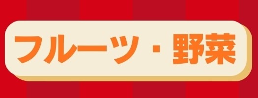 よかもーる大感謝祭