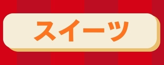よかもーる大感謝祭