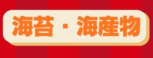 よかもーる大感謝祭